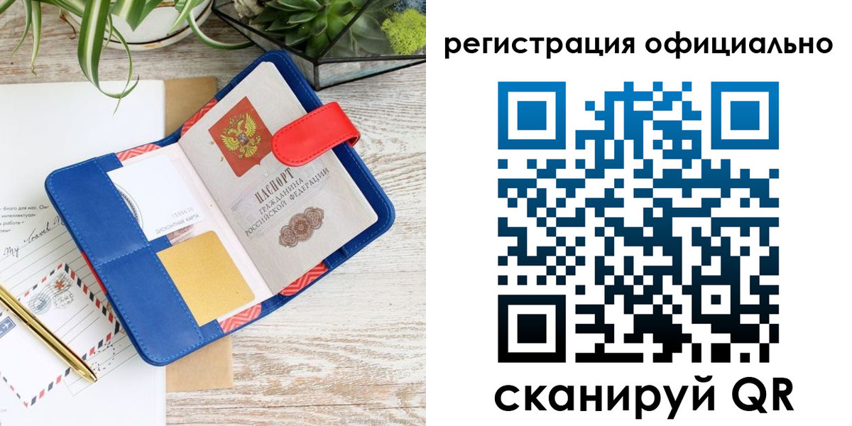 временная регистрация недорого в Зернограде