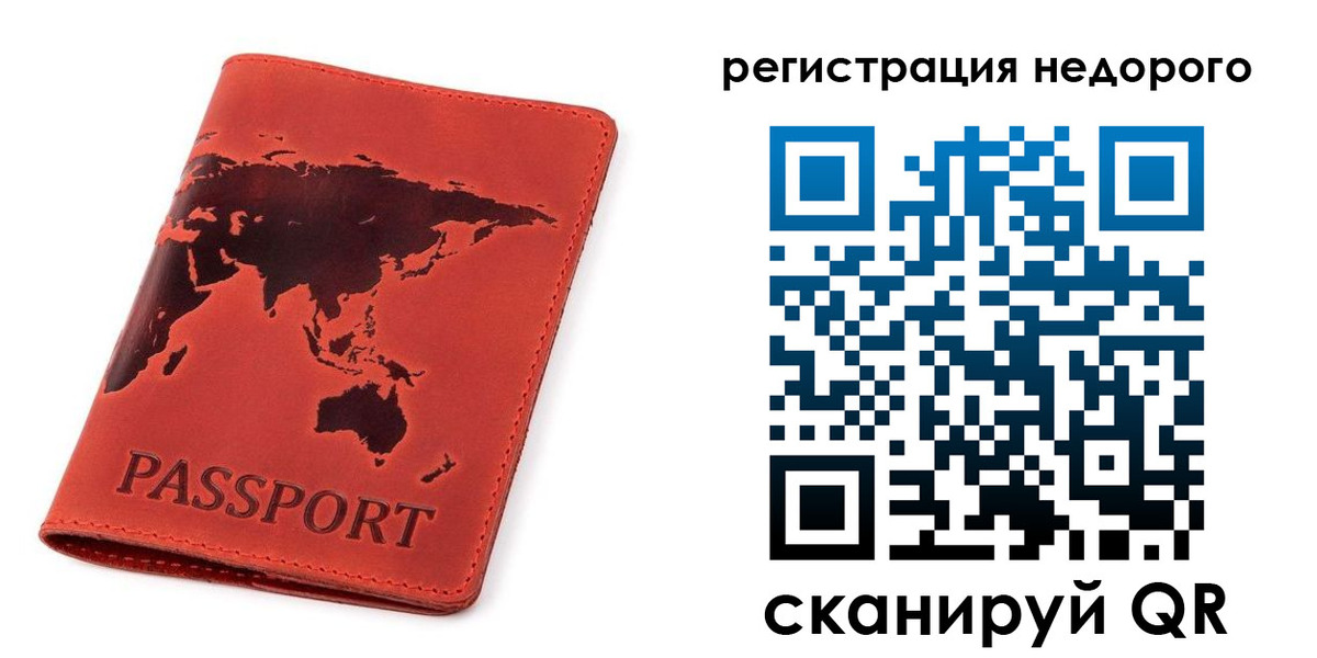 временная регистрация в Зернограде