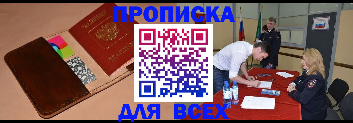 пропишу в квартире в Зернограде