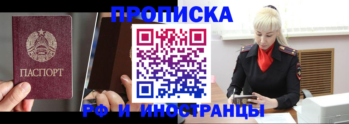 временная регистрация в Зернограде