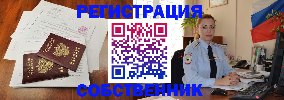 временная регистрация поиск в Зернограде