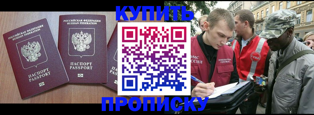 прописка от собственника в Зернограде
