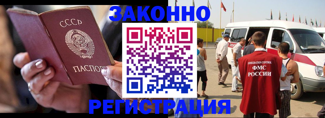 прописка от собственника в Зернограде